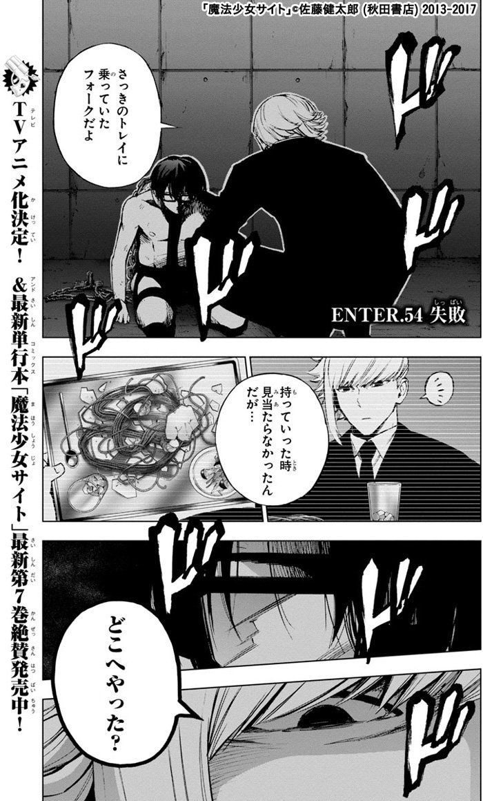 まろん Auf Twitter 魔法少女サイト 第54話 T Co 23vqueh84s Championtap 今回は前半ホモ 後半百合だった でも美炭さんも奴村さんも死んじゃイヤ 泣 それに兄貴だって復活しちゃうし まろん Auf Twitter 魔法少女サイト 第54話 T Co 23vqueh84s Championtap 今回は前半ホモ 後半百合だった でも美炭さんも奴村さんも死んじゃイヤ 泣 それに兄貴だって復活しちゃうし