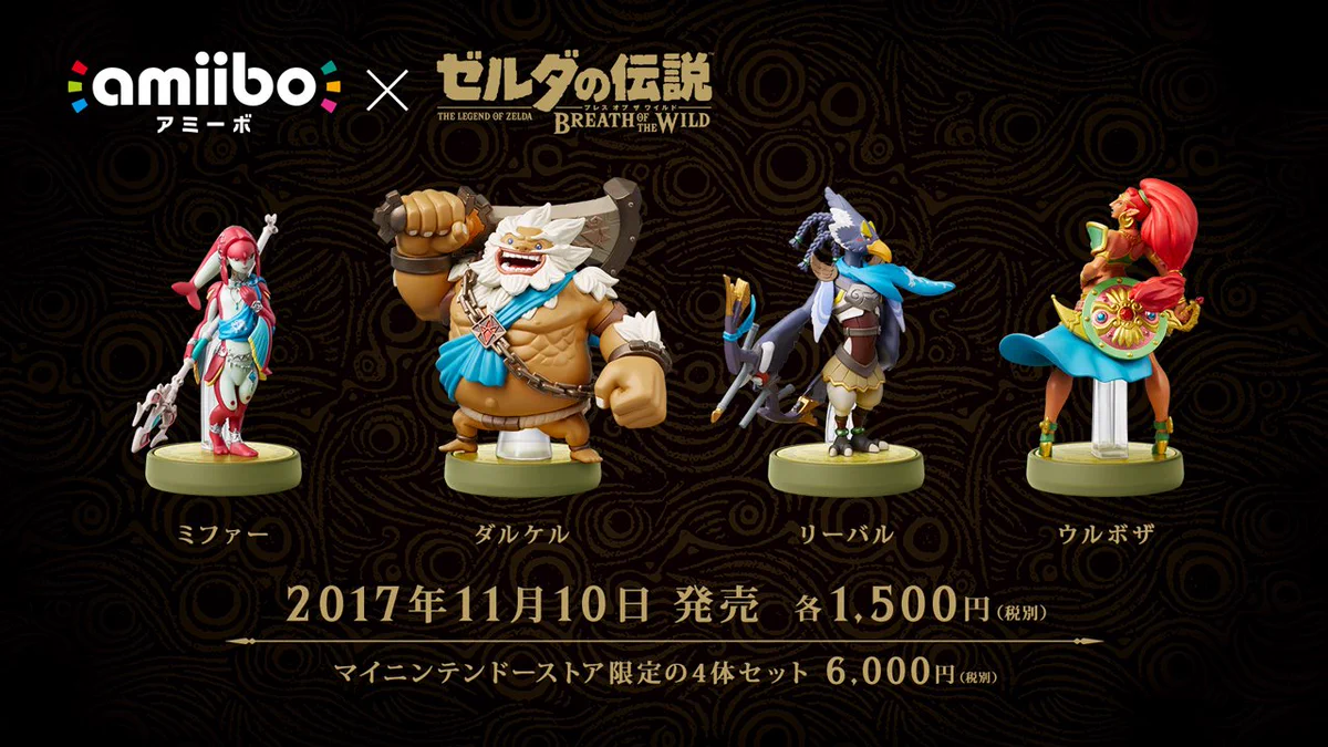 任天堂 amiibo ゼルダの伝説 四人の英傑セット DJqGnDiUIAAxnus?format=webp&