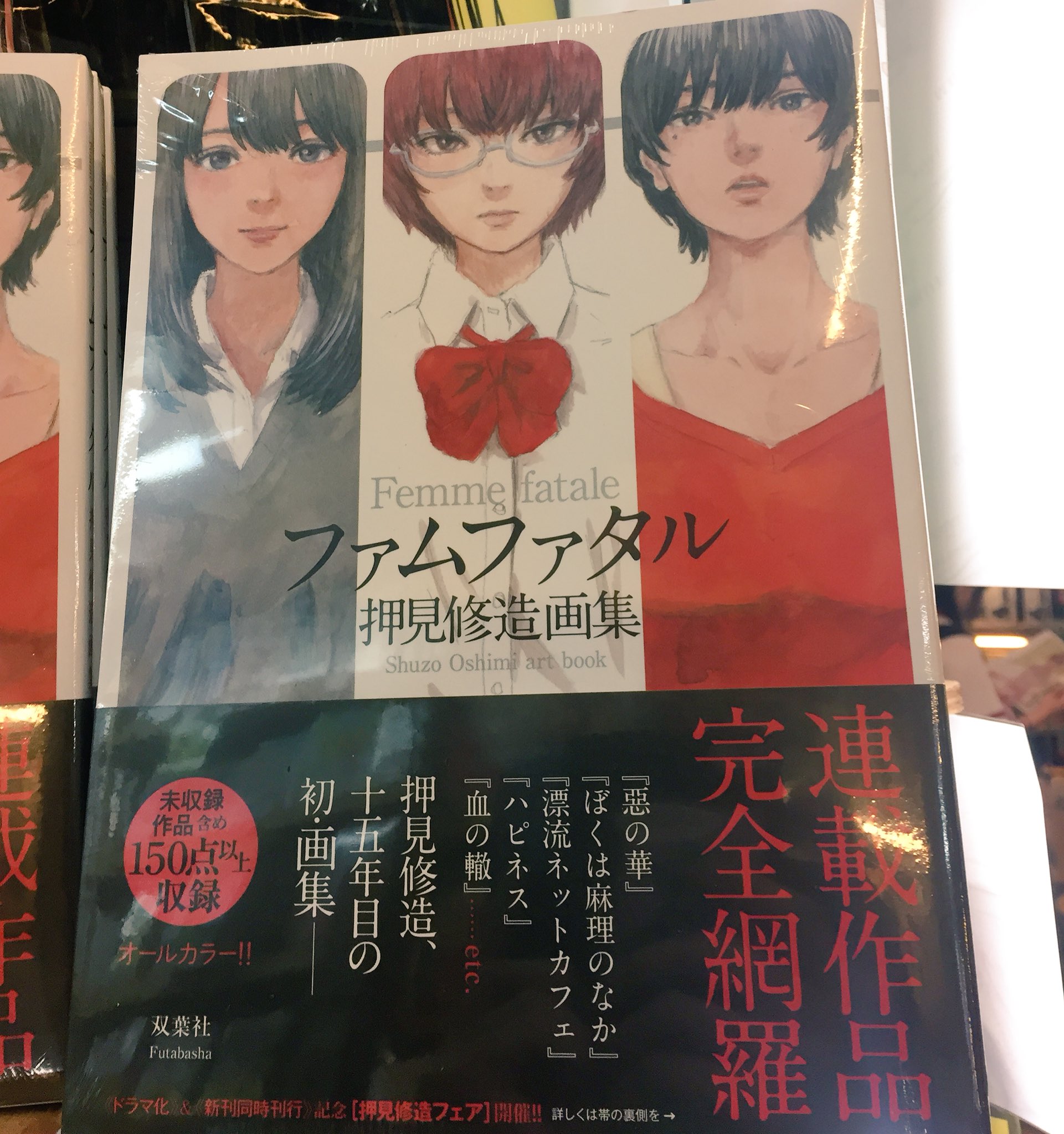 正規代理店 漂流ネットカフェ ぼくは麻里のなか 惡の華 ハピネス 全46巻 押見修造 他 全巻セット