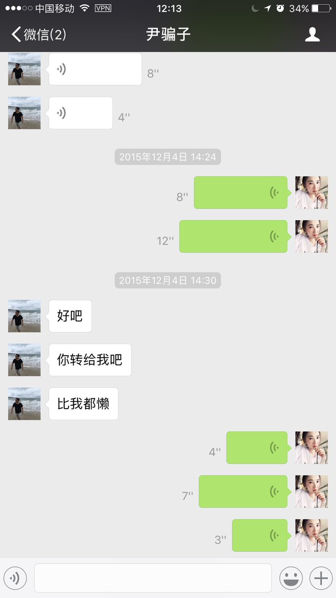 YuNa45011708's tweet photo. 证据二：我与尹科的聊天记录从2015年开始到他失踪将近两年时间文字、语音、包括视频或语音聊天，有图有真相！
    最重要的是打款证明，很多时候都是微信上联系后让我打款！
    铁证都如山了尹科与他的那些狗腿子们居然还���这所有的证据都是假的，一切推到共党头上他们的目的是什么？！ https://t.co/pJotFT2HrV