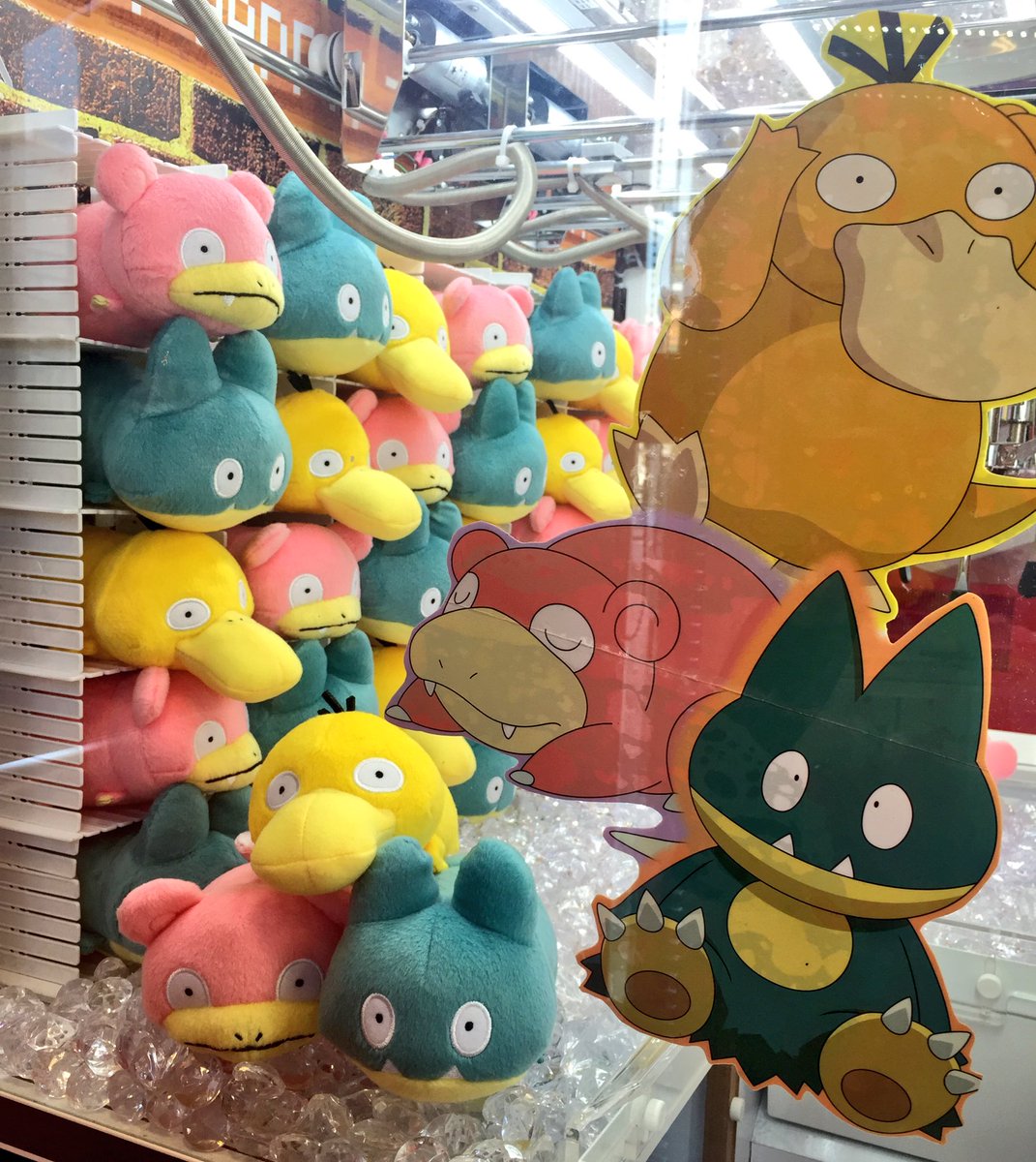 タイトーステーション 池袋西口店 בטוויטר 皆さまこんにちは 本日1fクレーンゲームコーナーにてポケモンころりんフレンズコダック ヤドン ゴンベのマスコット入荷しております どのポケモンもとっても可愛いです コダック ヤドン ゴンベ ポケモン タイトーステーション 池袋西口店 בטוויטר 皆さまこんにちは 本日1fクレーンゲームコーナーにてポケモンころりんフレンズコダック ヤドン ゴンベのマスコット入荷しております どのポケモンもとっても可愛いです コダック ヤドン ゴンベ ポケモン