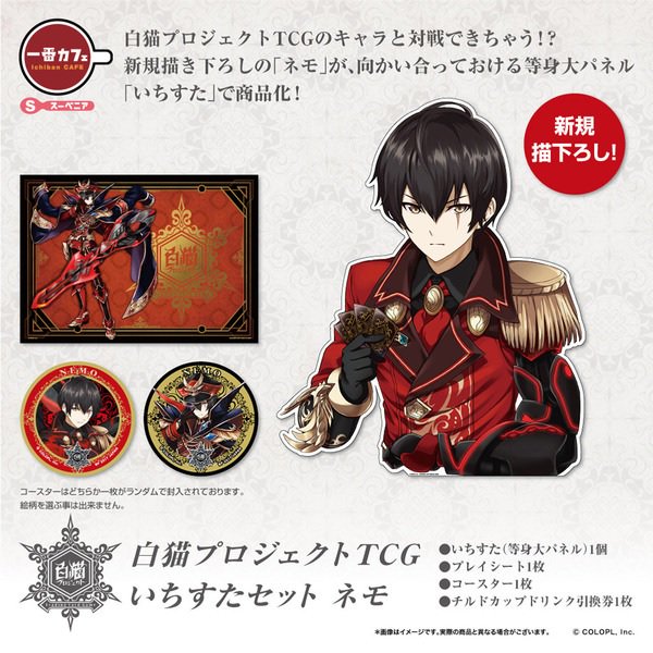 白猫プロジェクト　TCG いちすた　等身大パネル　ノア　ネモ　2種セット 白猫プロジェクト ノア ネモ 等身大パネル - メルカリ