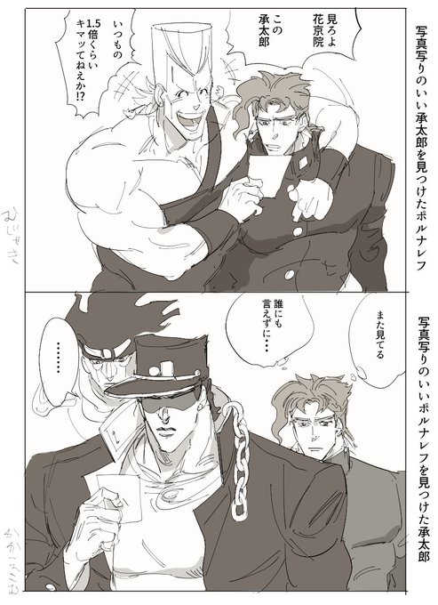 ジョジョ タグが付いているマンガ一覧 いいね順 129ページ ツイコミ 仮