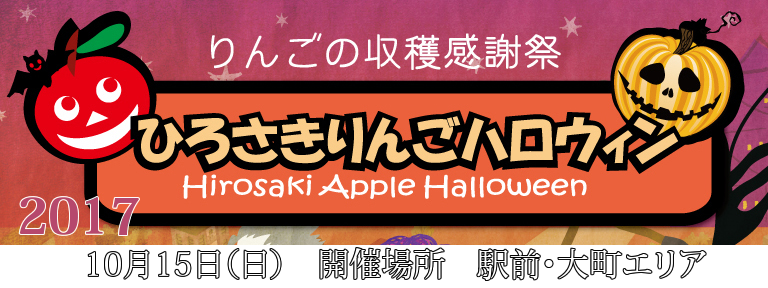 RingoHalloween's tweet photo. 開催決定！ https://t.co/2TjCO3f976