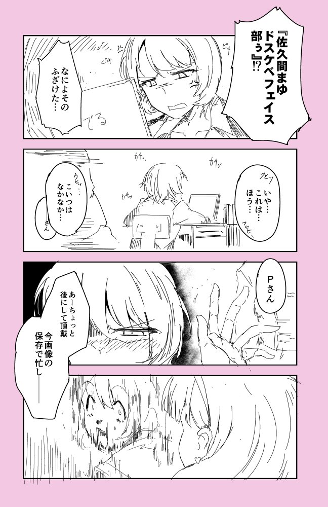 https://t.co/krTweJotV8
#まゆが好き過ぎてダメな女性P 