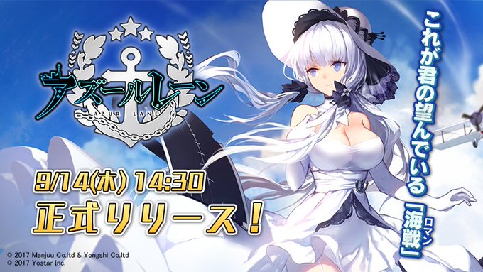 アズールレーン 序盤の進め方 初心者向け や自分用メモ 無課金オンラインゲーム日記