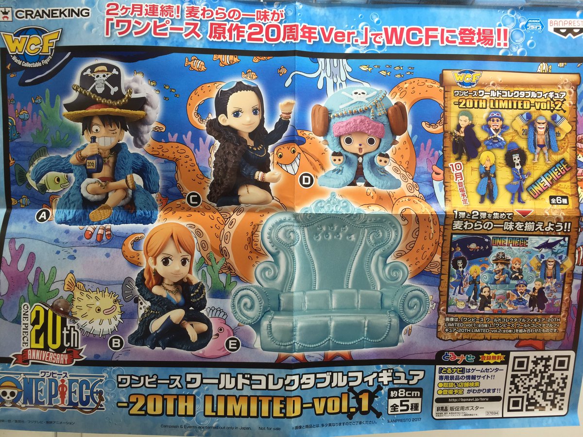 O Xrhsths タイトーステーション衣山店 Sto Twitter 景品入荷情報 ワンピース ワールドコレクタブルフィギュア th Limited Vol 1 入荷しました ワンピース周年目ですよ 是非とも記念に麦わらの一味をゲットしよう ワンピース 麦わらの一味 ワンピース O Xrhsths タイトーステーション衣山店 Sto Twitter 景品入荷情報 ワンピース ワールドコレクタブルフィギュア th Limited Vol 1 入荷しました ワンピース周年目ですよ 是非とも記念に麦わらの一味をゲットしよう ワンピース 麦わらの一味 ワンピース