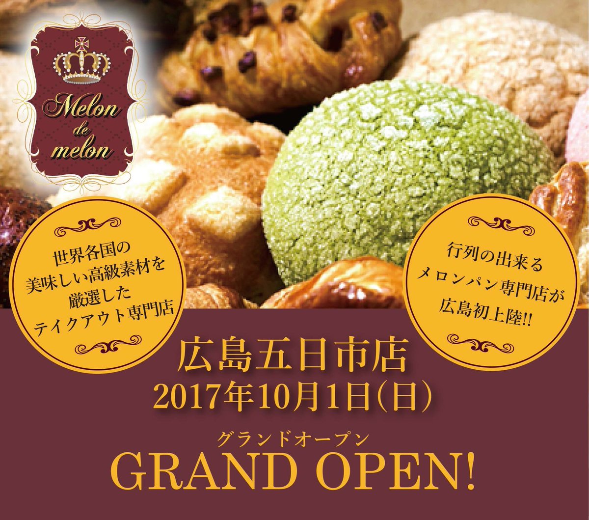 Melon de melon広島五日市店 (@Melon_hiroshima) / Posts / X