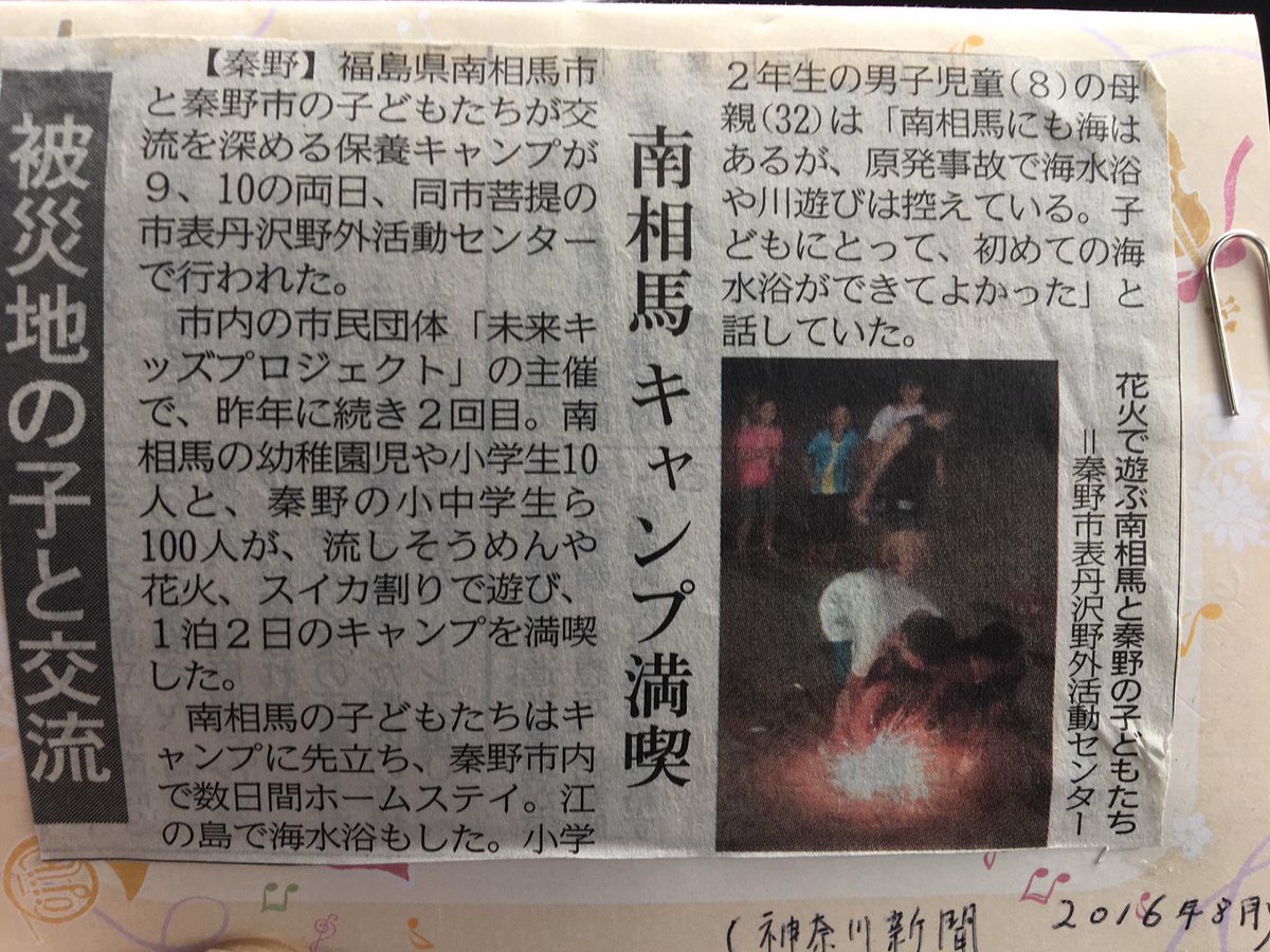 matsuyafudosan's tweet image. 【晴れてー】拡散希望
てるてる坊主　てる坊主
あした天気に　しておくれ

明日、夜9時半過ぎに福島県南相馬市から参加するため到着いたします。
一年にわたり多くの方がこの日のために動き準備。しかし台風が…(＞人＜;)
miraikids2015.com