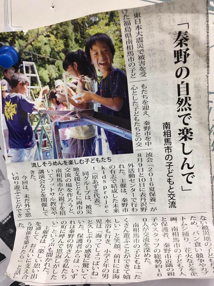 matsuyafudosan's tweet image. 【晴れてー】拡散希望
てるてる坊主　てる坊主
あした天気に　しておくれ

明日、夜9時半過ぎに福島県南相馬市から参加するため到着いたします。
一年にわたり多くの方がこの日のために動き準備。しかし台風が…(＞人＜;)
miraikids2015.com