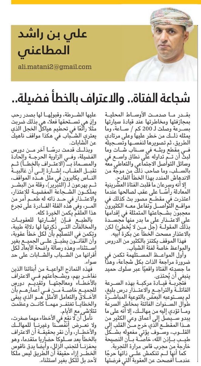 dal3Muscat's tweet photo. بسوي مثلها علشان يكتب عني #المطاعن�� #شجاعة_الفتاة #شجاعة_وجدان 😍 https://t.co/AMGRBlFEdD