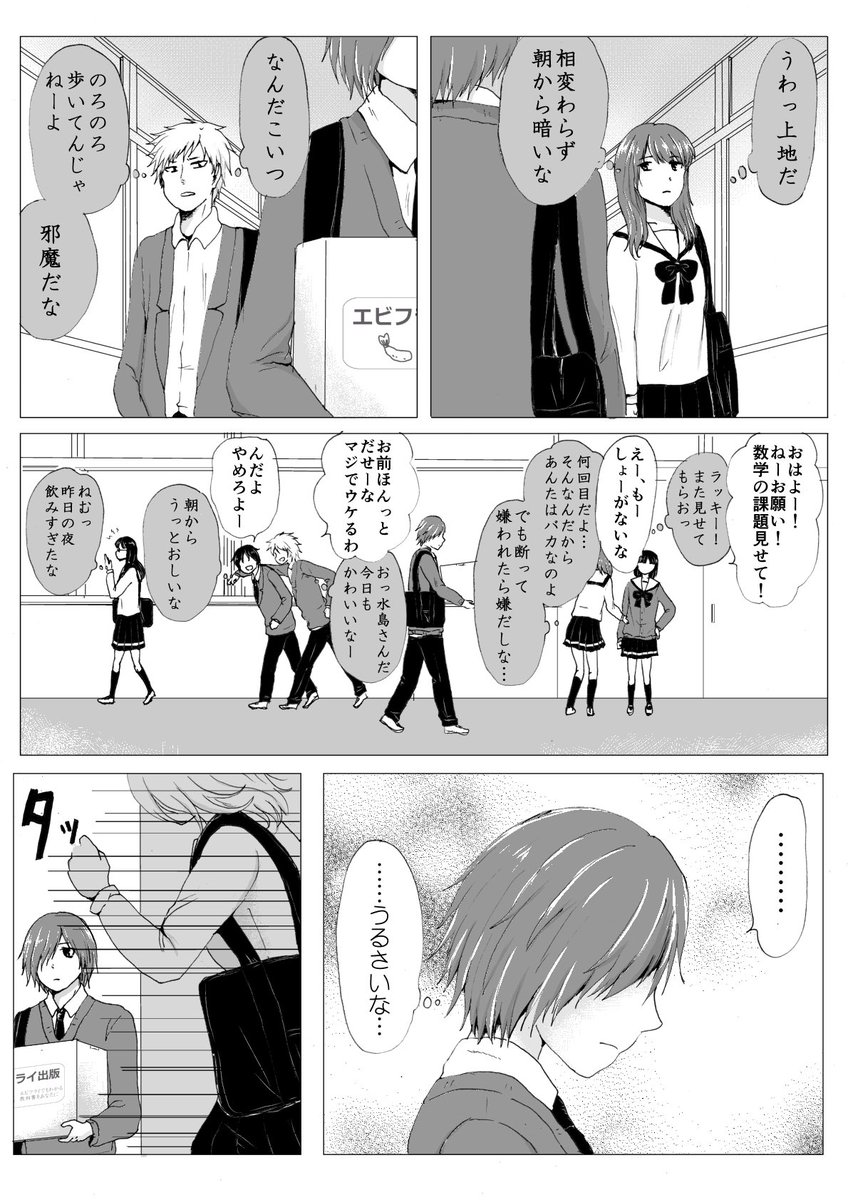 文字大きめにしたから多少は読みやすくなったかなー
どぬるい話だけど、もしよければ読んでってね!
https://t.co/mZa4QBlij0 