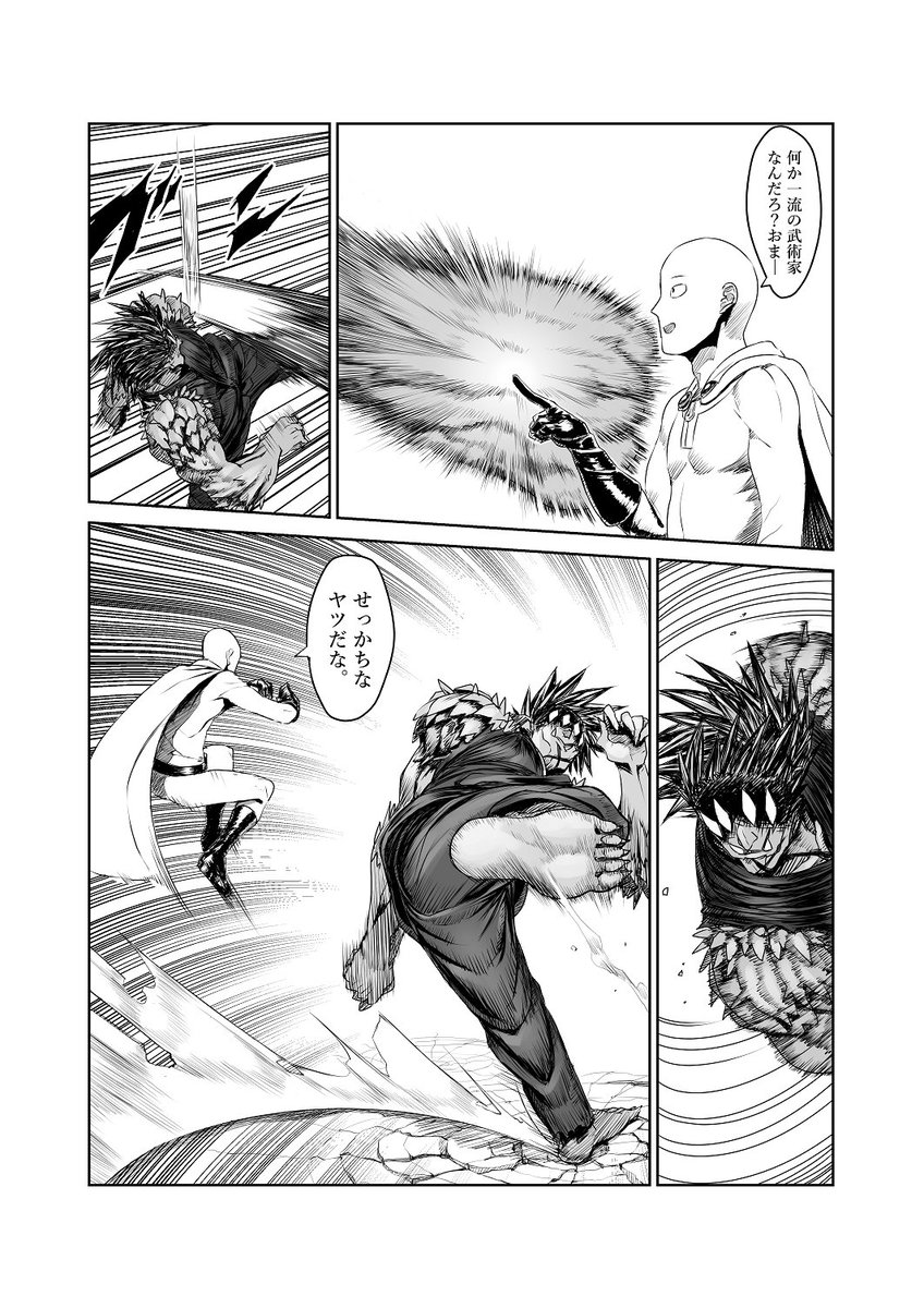 サイタマVSゴウケツ_(:3 」∠)_ まだ5P 後で編集またするようかなぁ・・ 