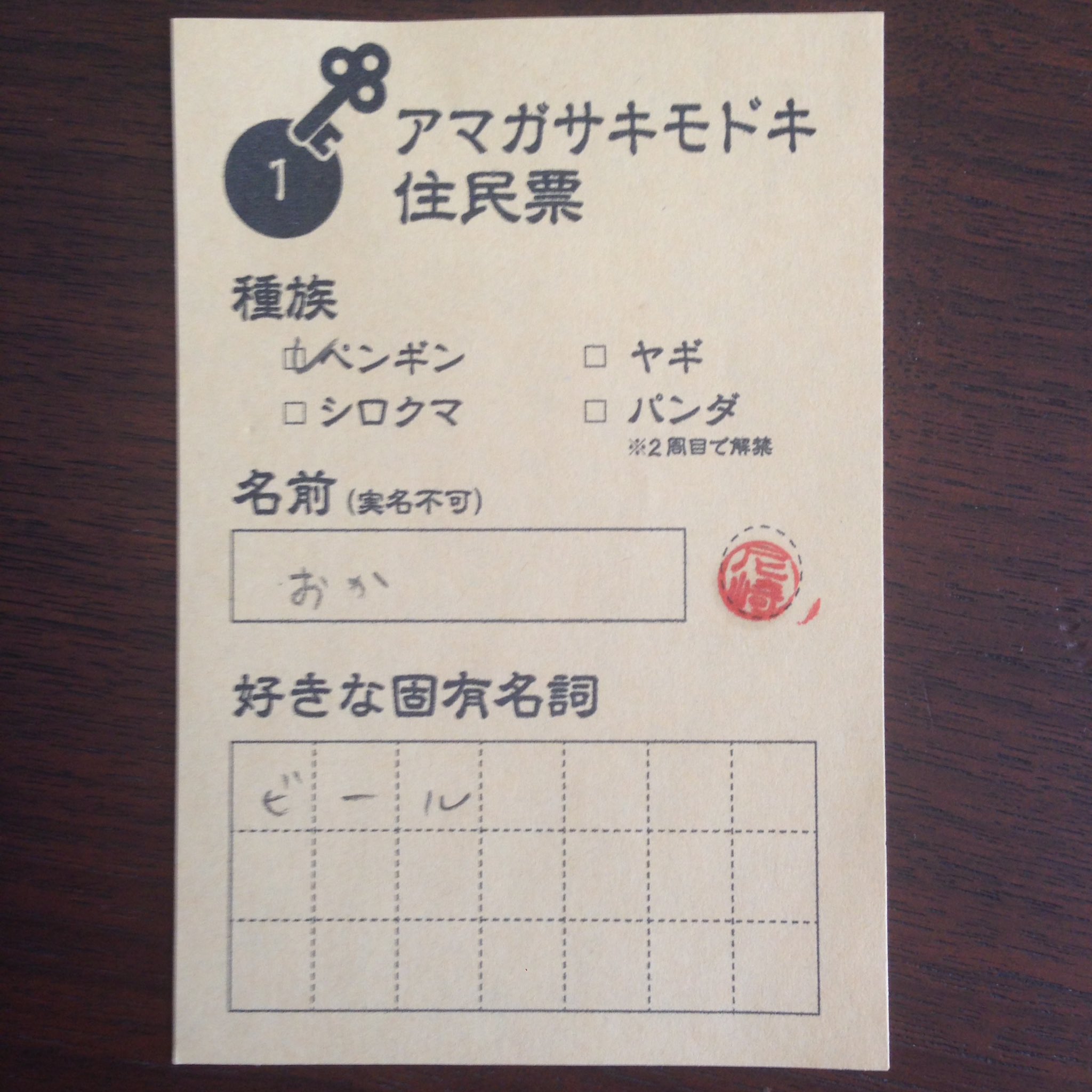 おか そうしてたどりついたのが 逃避 の門 逃避をテーマに さっき答えたキーワード ビール 美少女 マカロンを用いて90文字の文章または詩を作ってねという このためのワードだったのか とわたわたしながら作文 書いているあいだ らしさんが鉄琴