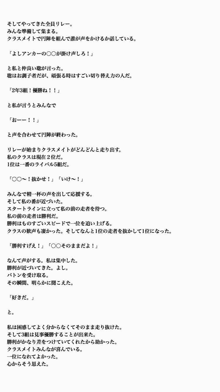 心愛 على تويتر 体育祭 佐藤勝利 セクゾで妄想 Kokoaの妄想 心愛 على تويتر 体育祭 佐藤勝利 セクゾで妄想 Kokoaの妄想