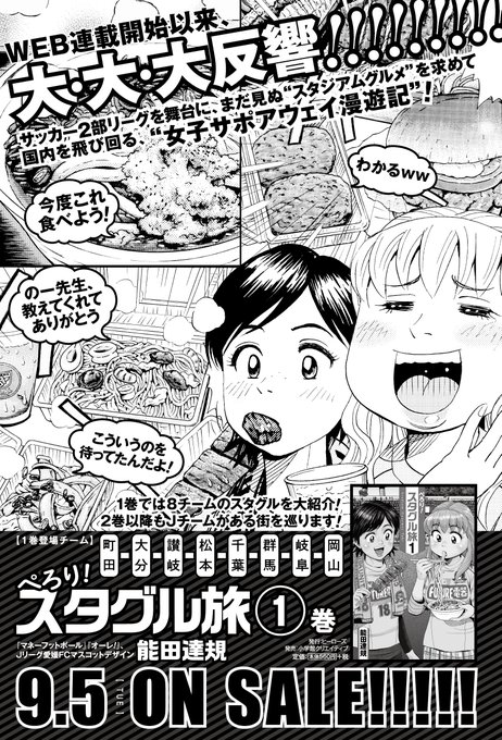 ぺろりスタグル旅 を含むマンガ一覧 いいね順 ツイコミ 仮