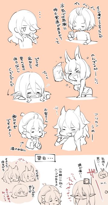 @sq_tale 酒を飲んだ時の様子らくがき 