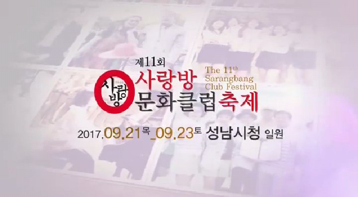 #성남  제11회 사랑방 문화클럽 축제^0^ ^0^ 구경오세요~~~~