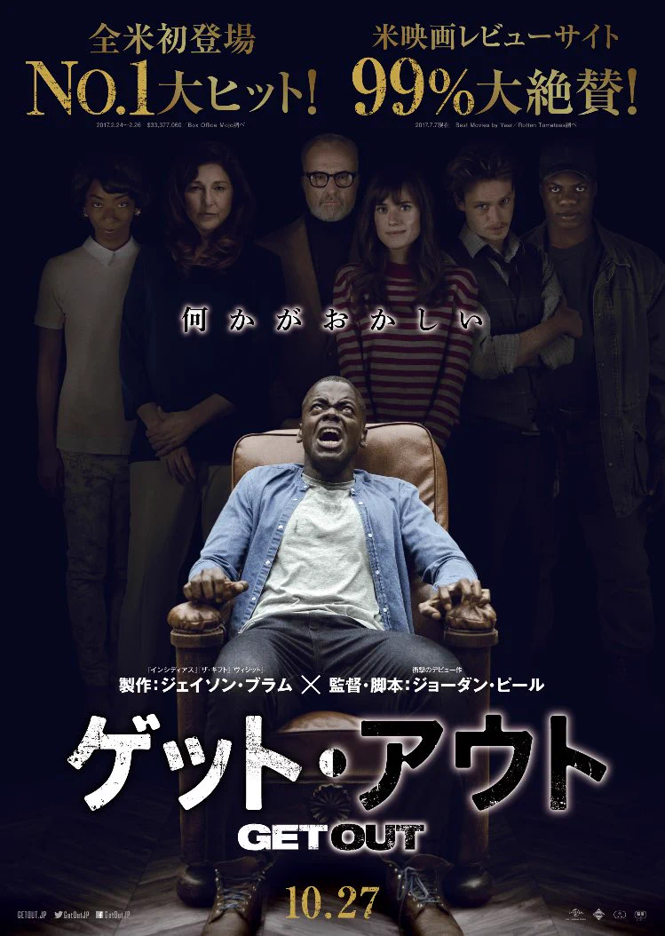 2017年下半期ホラー映画ｗｗｗＩＴ（イット）やＳＡＷがカムバック