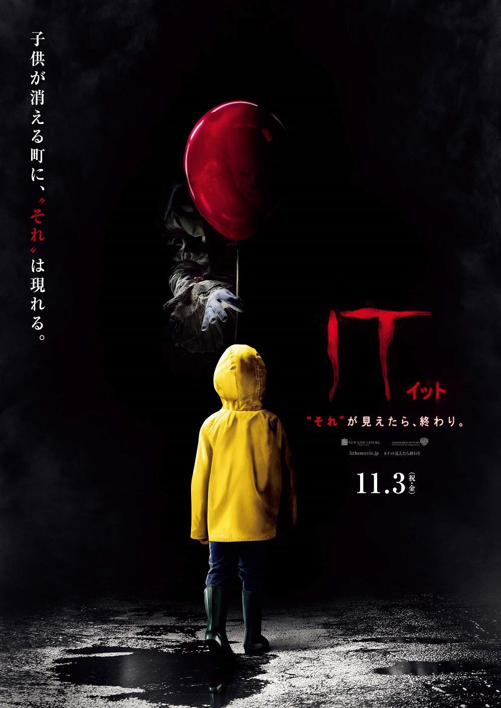 2017年下半期ホラー映画ｗｗｗＩＴ（イット）やＳＡＷがカムバック