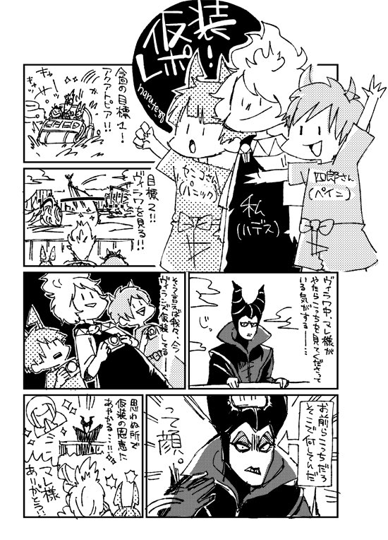 仮装インパしてきたよ!な自過剰レポです!!✨
でも気のせいじゃなかったと思うんです!!楽しかった!
読みにくくてすみません。 
