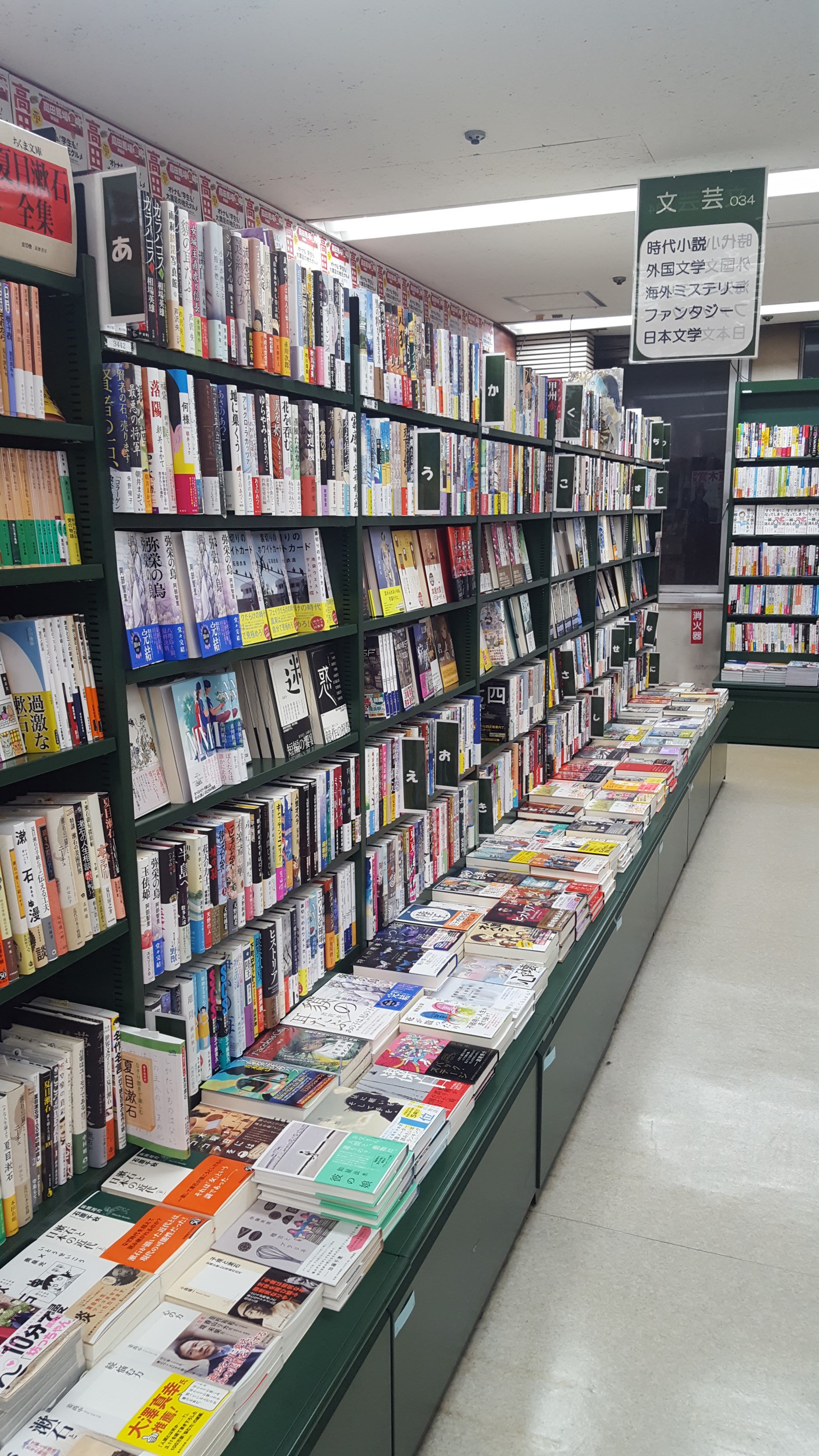 芳林堂書店高田馬場店 平日10時 21時土日祭日10時 時営業中ジブリフェア開催中 3ｆ 文芸 3ｆ文芸の棚をリニューアル 女性作家順 男性作家順 時代小説作家順を全て 作家名前順 に変更致しました ご来店心よりお待ちしております