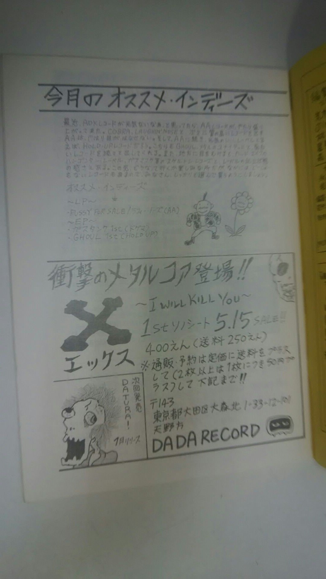 ミニコミ　MUNCH NO.2 ミニコミMUNCH NO.2