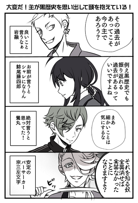 刀剣乱舞 タグが付いているマンガ一覧 古い順 387ページ ツイコミ 仮 刀剣乱舞 タグが付いているマンガ一覧 古い順 387ページ ツイコミ 仮