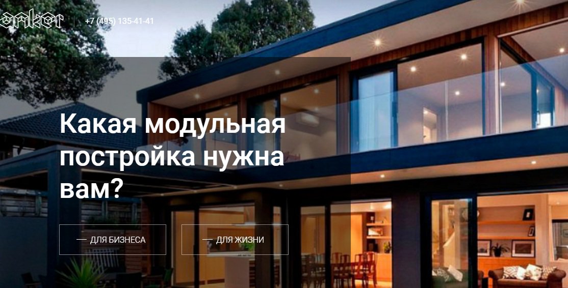 AnkerdomRu's tweet image. Модульное строительство – универсальная технология  для жизни и бизнеса. 
  ankerco.ru
  #модульныедома #контейнерныйдом