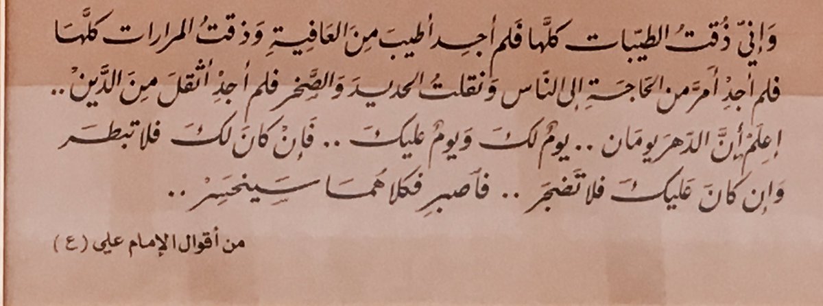 #حكمة_اليوم #quoteoftheday