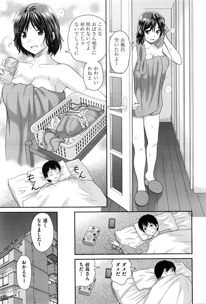 【R-18】単行本未収録作単話電子書籍
「たてセタ叔母 亜矢子」DMMにて配信中!
https://t.co/Ul3c4VnRxT   
よろしければ。 