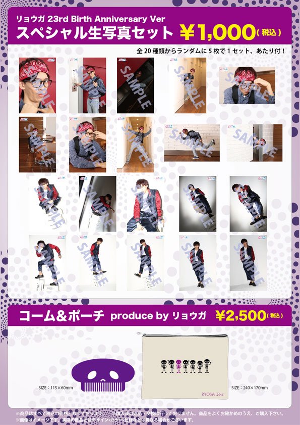 税込?送料無料】 超特急 バラ売り不可 まとめ グッズ リョウガ - 男性アイドル - www.smithsfalls.ca 税込?送料無料】 超特急 バラ売り不可 まとめ グッズ リョウガ - 男性アイドル - www.smithsfalls.ca