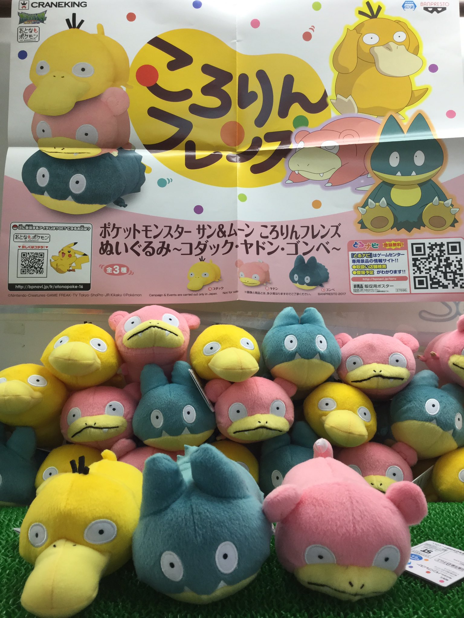 GiGO デイズタウンつくば on X: 
