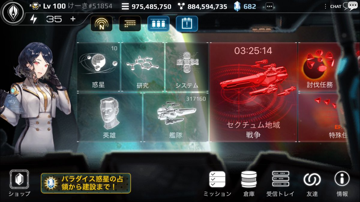 アストロ娘 Twitter Search