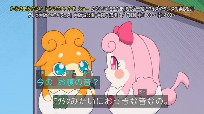 いよくん Iyo16 17年09月 Page 7 Twilog