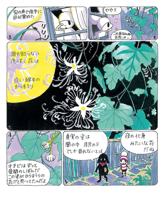安野モヨコ Anno Moyoco 17年09月 Twilog