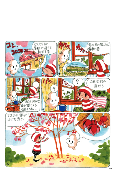 安野モヨコ Anno Moyoco 17年09月 Twilog