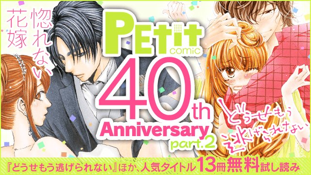 小学館eコミックストア Comic Sgk Books 17年09月 Page 2 Twilog