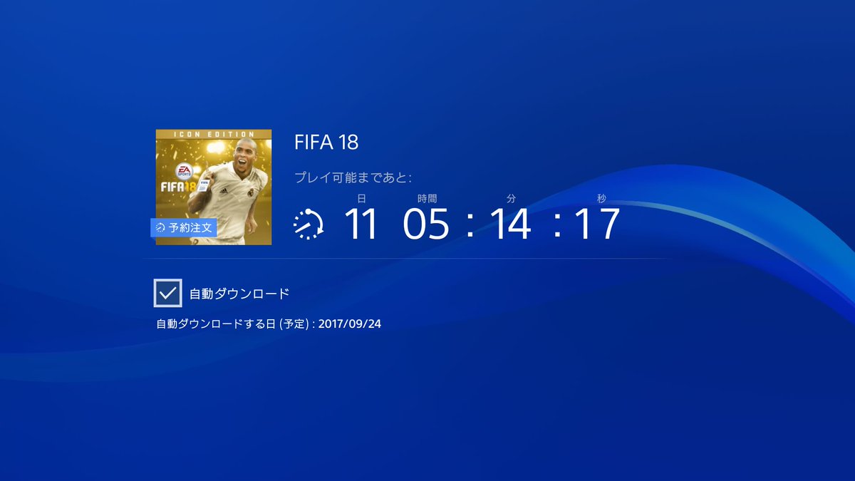 Fifa18アイコンエディション