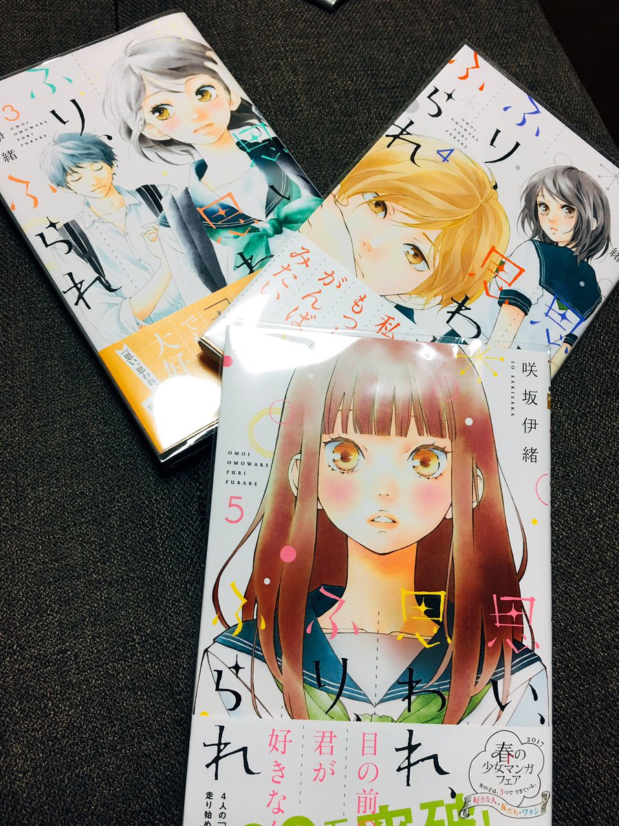 ゆず 最近めっちゃハマってる少女漫画 最新刊だけ先に買っちゃってたから前の巻も今更買いだした あ ときめく 理央君好きすぎる アオハライドも全巻揃えたくなってきた