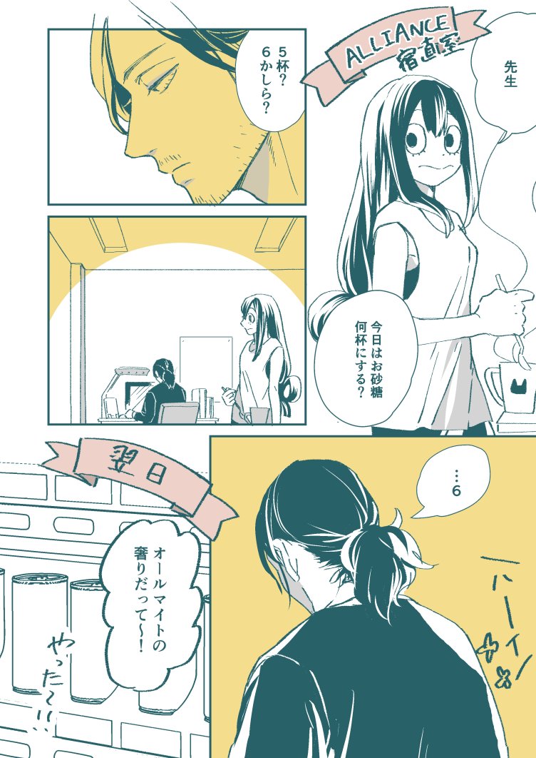 ぬぬ Nunununue さんの漫画 3作目 ツイコミ 仮