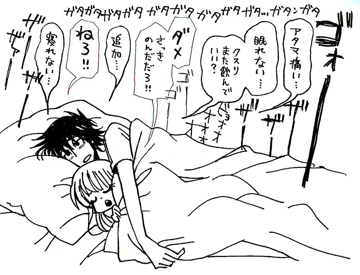 台風の夜、いっしょに寝る２人 