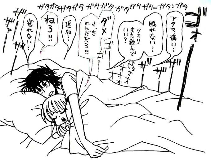 台風の夜、いっしょに寝る２人 