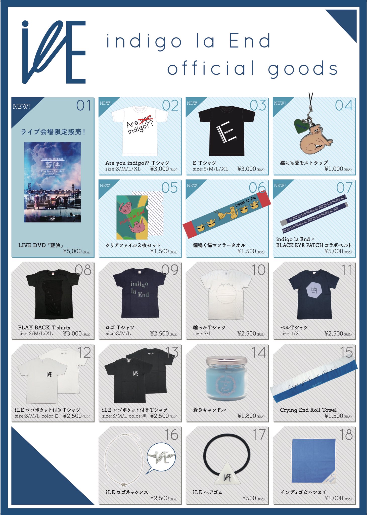 【新品未開封】indigo la End 最新ライブグッズ 2点セット 新品未開封】indigo la End 最新ライブグッズ 2点セット indigo