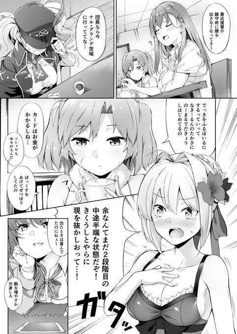 彼女たちの不満 