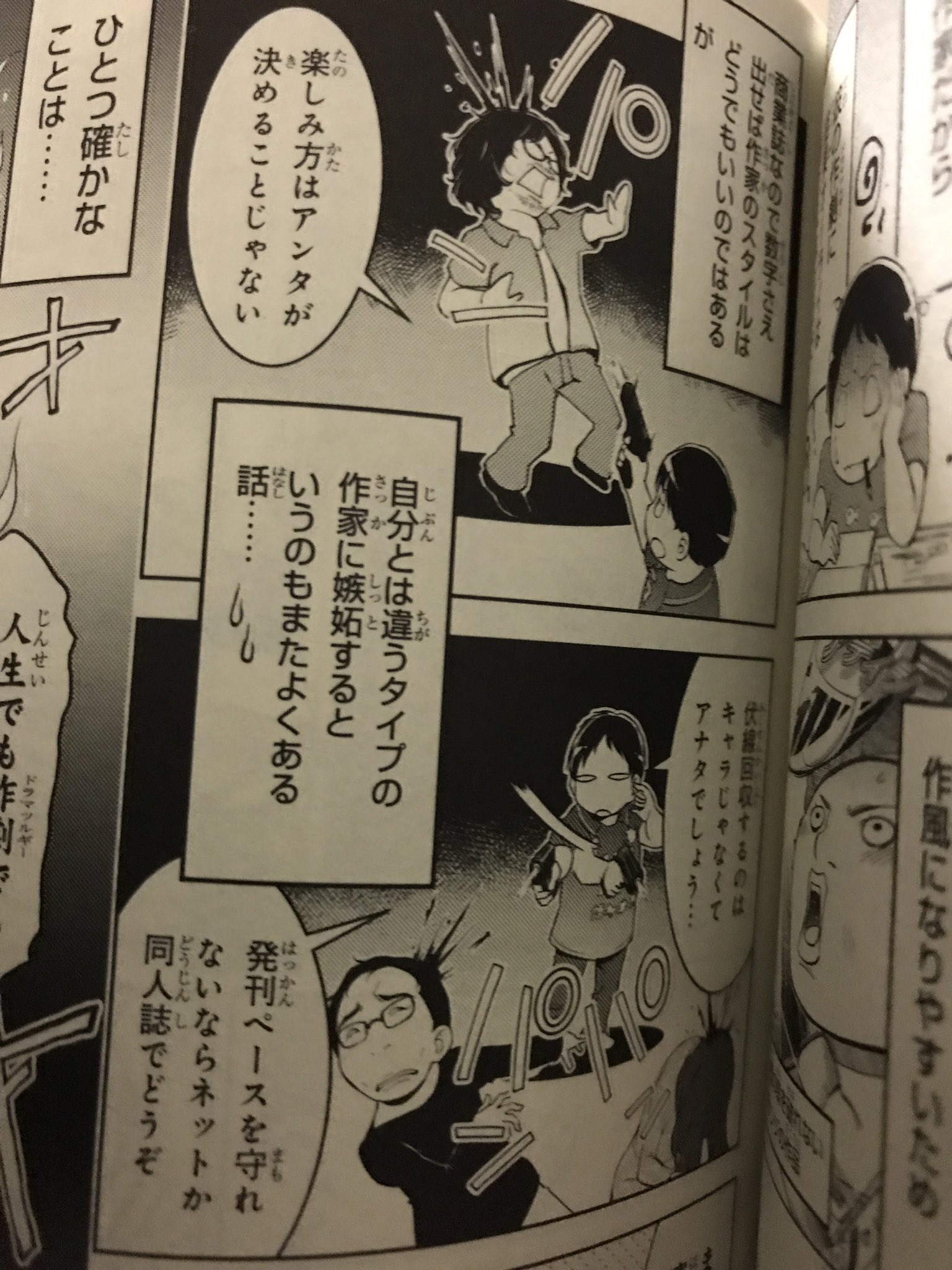 漫画家接待ごはん Twitter Search Twitter