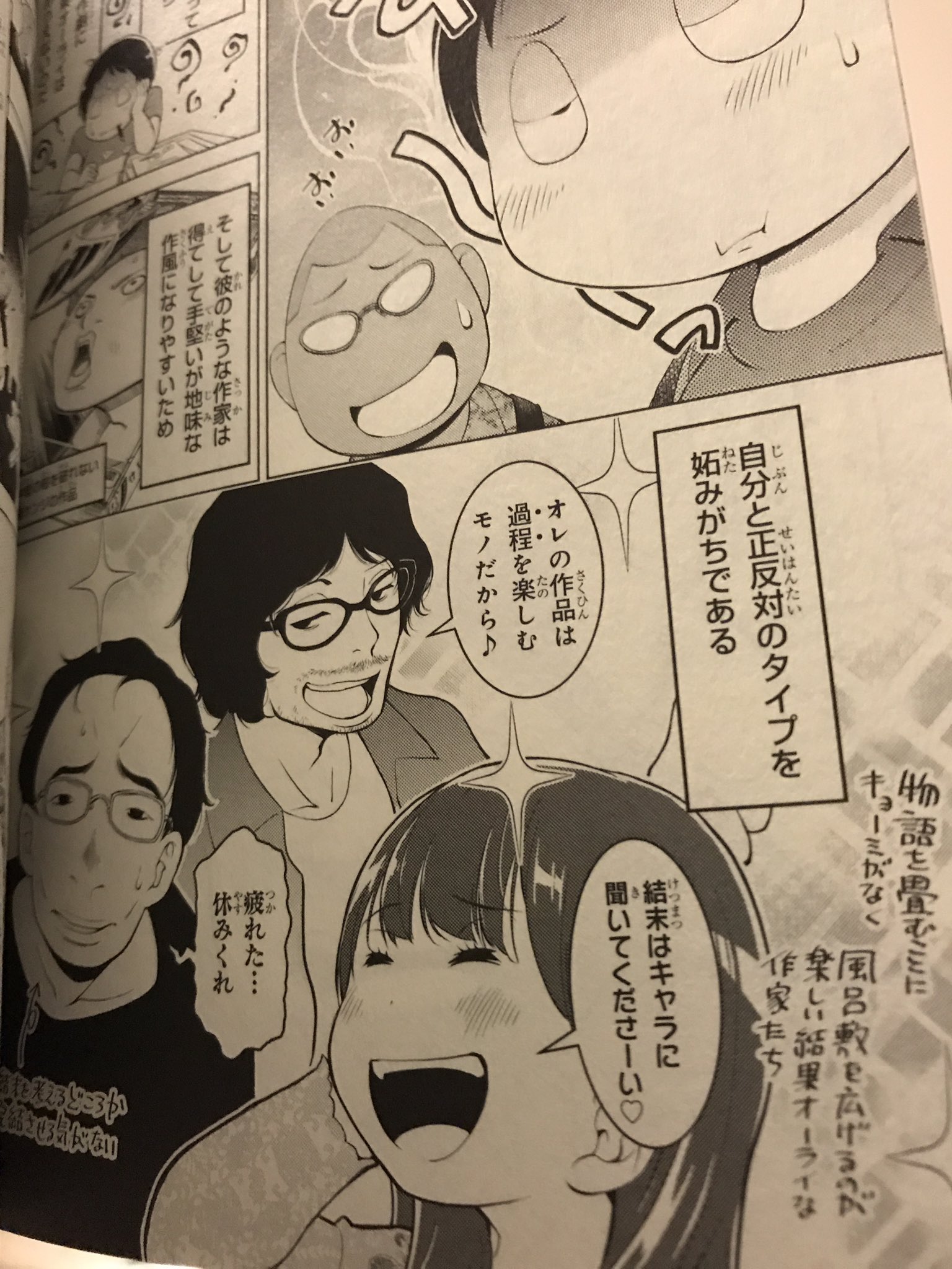 漫画家接待ごはん Twitter Search Twitter