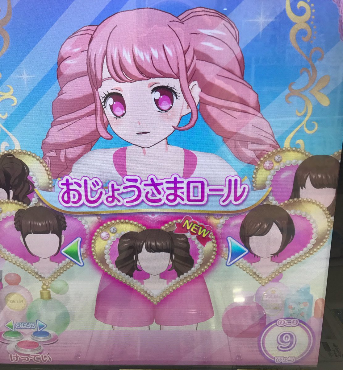 おじょうさまロールはいいぞ