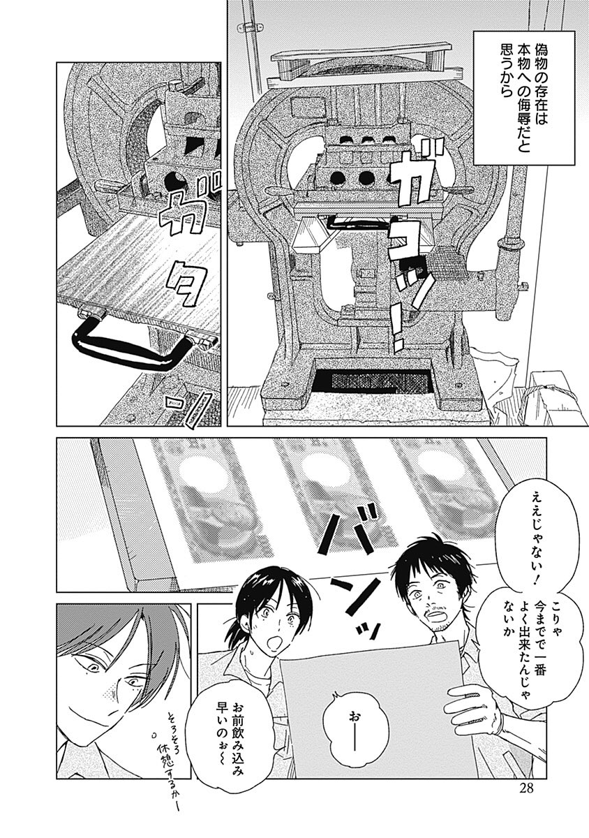 Bloom メロキス編集部 Twitterissa 9月25日発売 神様はたぶん左利き 虫歯 の1話丸っと試し読みはこちらから T Co Exwxycutw7 T Co L90gcf6mo7 Twitter