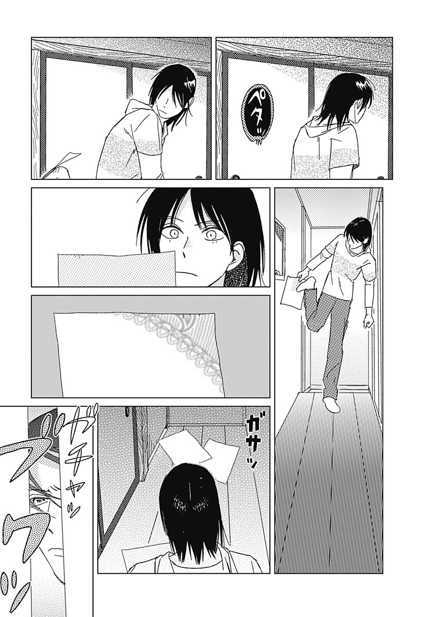 Bloom メロキス編集部 本日発売 神様はたぶん左利き 虫歯 が本日発売となりました 偽札製造 ボーイズラブという 異色 チャレンジ作 虫歯先生１年９ヶ月ぶりの新刊は隅々まで手が込んでいる素敵なコミックスになっております ぜひゲットを